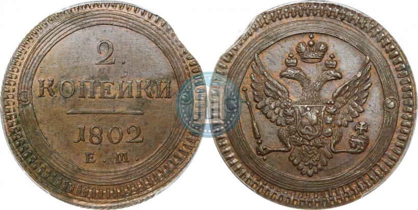 Picture 2 kopecks 1802 year ЕМ 