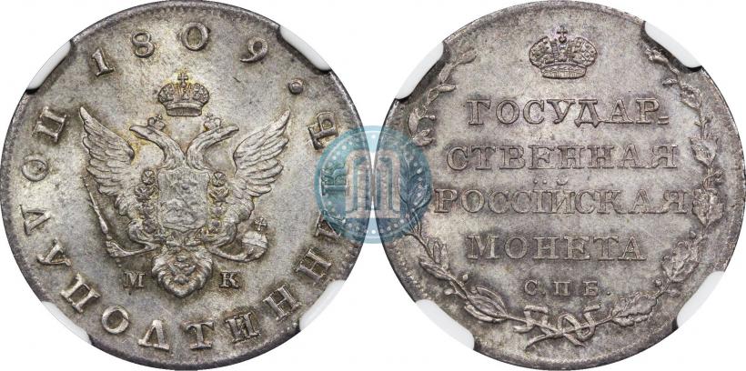 Picture Polupoltinnik 1809 year СПБ-МК 