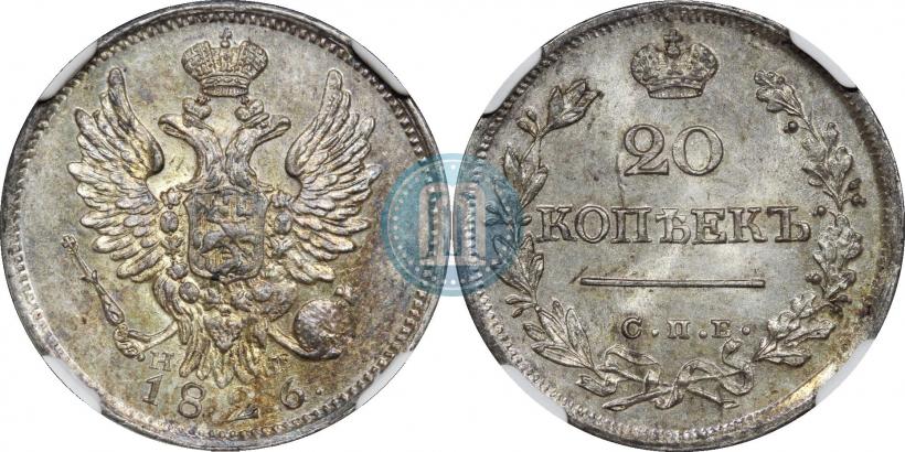 Фото 20 копеек 1826 года СПБ-НГ "Орел с поднятыми крыльями"