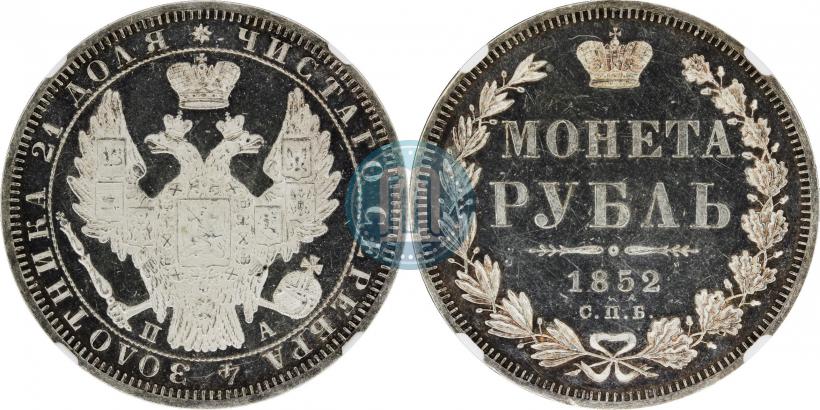 Фото 1 рубль 1852 года СПБ-ПА 