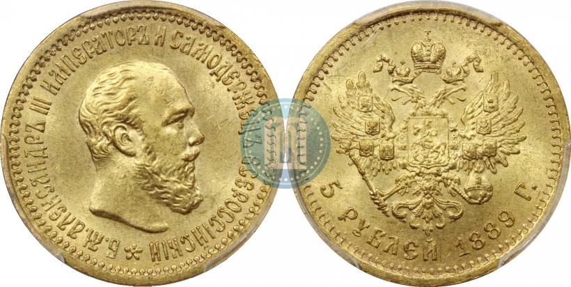 Picture 5 roubles 1889 year (АГ) 