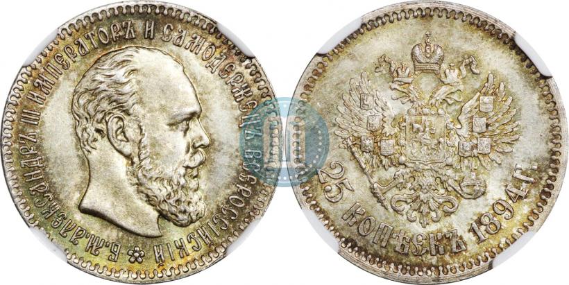 Picture 25 kopecks 1894 year (АГ) 