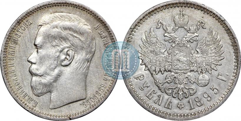 Фото 1 рубль 1895 года (АГ) 