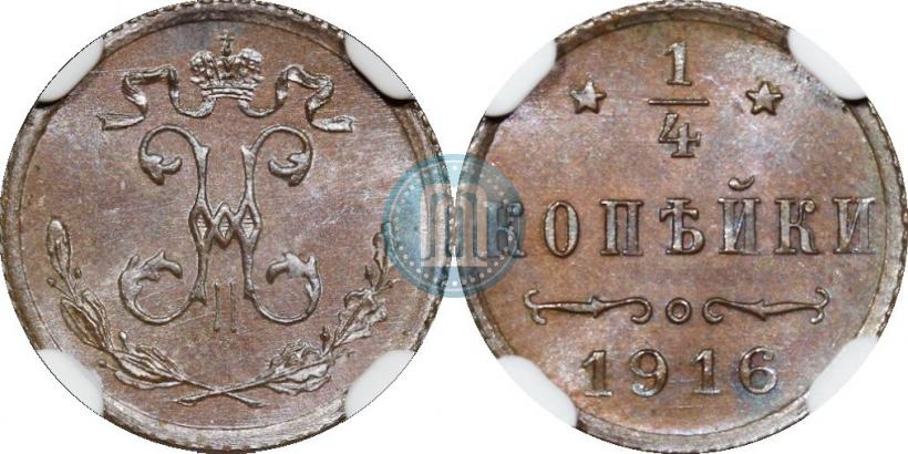 Фото 1/4 копейки 1916 года  