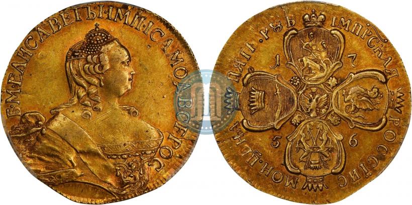 Фото 5 рублей 1756 года  
