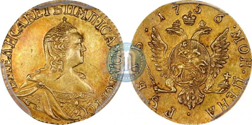 Picture 1 rouble 1756 year  