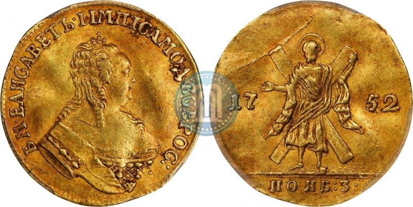 Фото 1 червонец 1752 года  "Св. Андрей на реверсе"