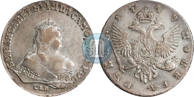 Фото 1 рубль 1748 года СПБ 
