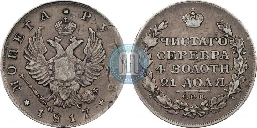 Picture 1 rouble 1817 year СПБ-ПС 