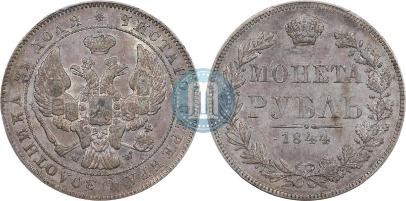 Picture 1 rouble 1844 year MW 