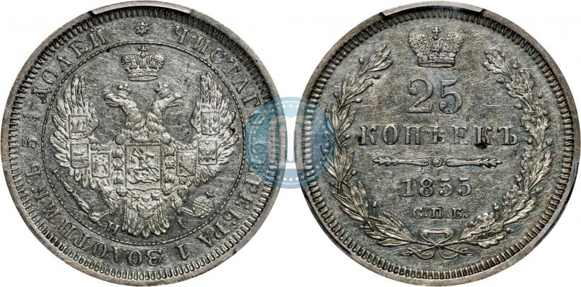 Picture 25 kopecks 1855 year СПБ-НІ 
