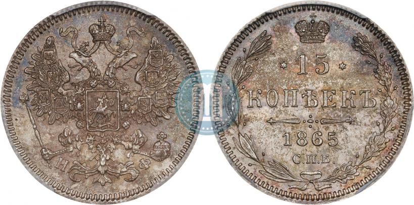 Picture 15 kopecks 1865 year СПБ-НФ 