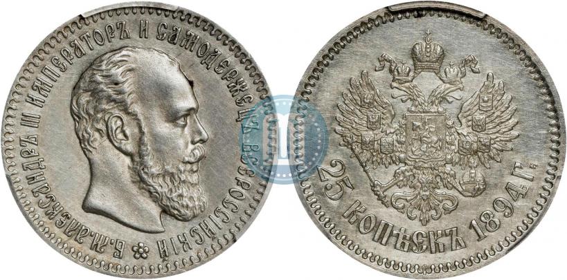 Фото 25 копеек 1894 года (АГ) 