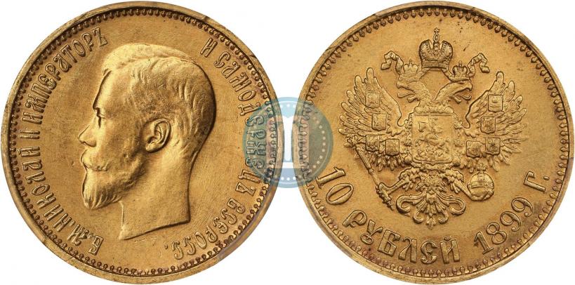 Picture 10 roubles 1899 year (АГ) 