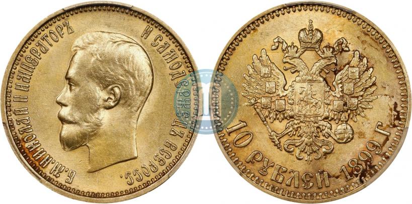Picture 10 roubles 1899 year (АГ) 