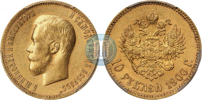 Фото 10 рублей 1900 года (ФЗ) 