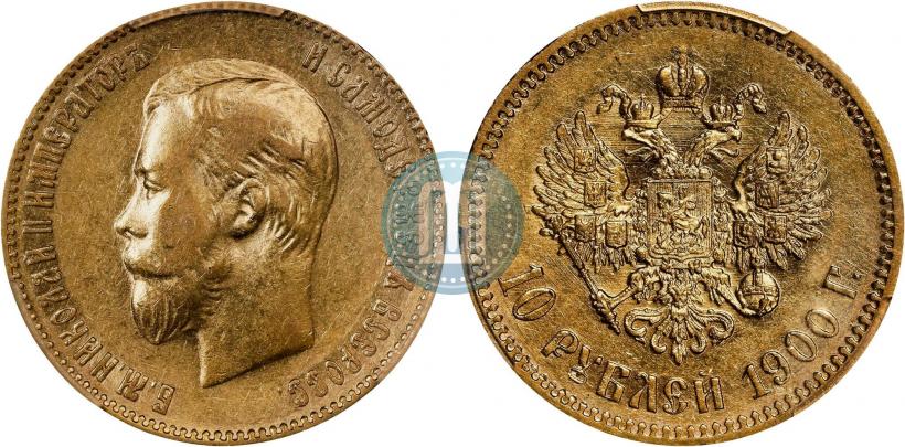 Фото 10 рублей 1900 года (ФЗ) 