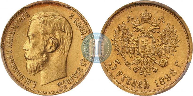 Фото 5 рублей 1898 года (АГ) 