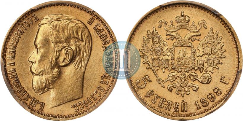 Picture 5 roubles 1898 year (АГ) 