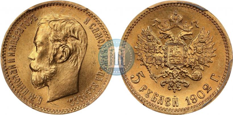 Фото 5 рублей 1902 года (АР) 