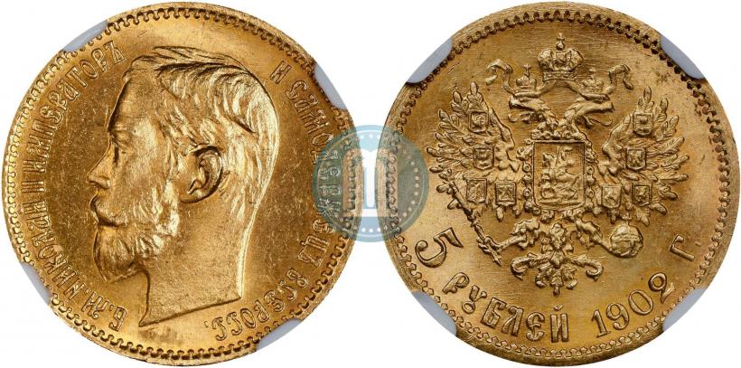 Фото 5 рублей 1902 года (АР) 