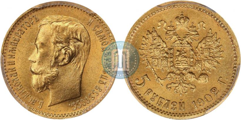 Фото 5 рублей 1902 года (АР) 
