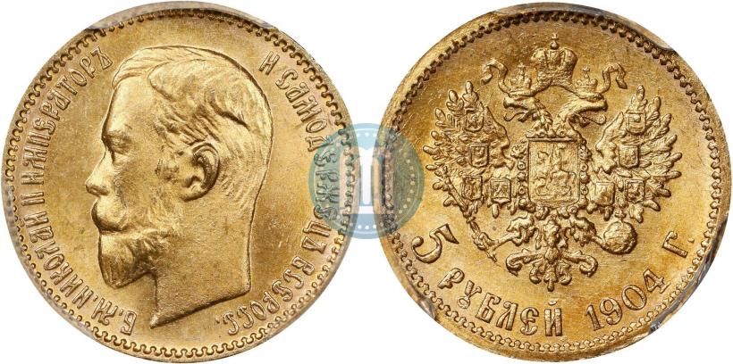 Picture 5 roubles 1904 year (АР) 
