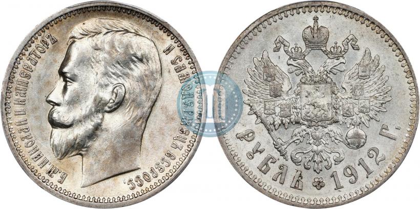 Picture 1 rouble 1912 year (ЭБ) 