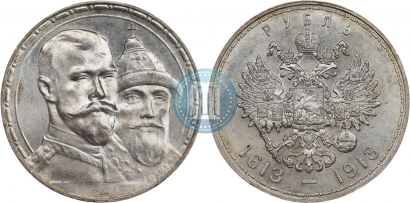 Фото 1 рубль 1913 года (ВС) "В память 300-летия дома Романовых"