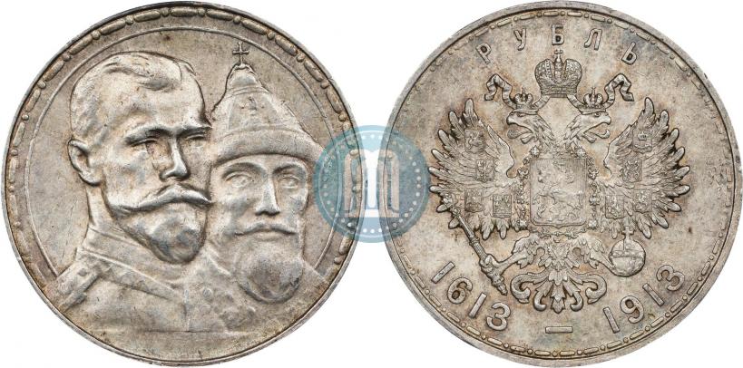 Фото 1 рубль 1913 года (ВС) "В память 300-летия дома Романовых"
