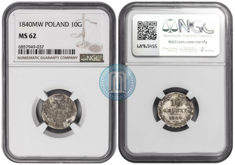 Фото 10 грошей 1840 года MW 