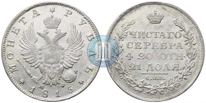 Picture 1 rouble 1815 year СПБ-МФ 