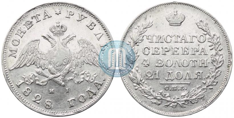 Picture 1 rouble 1828 year СПБ-НГ 
