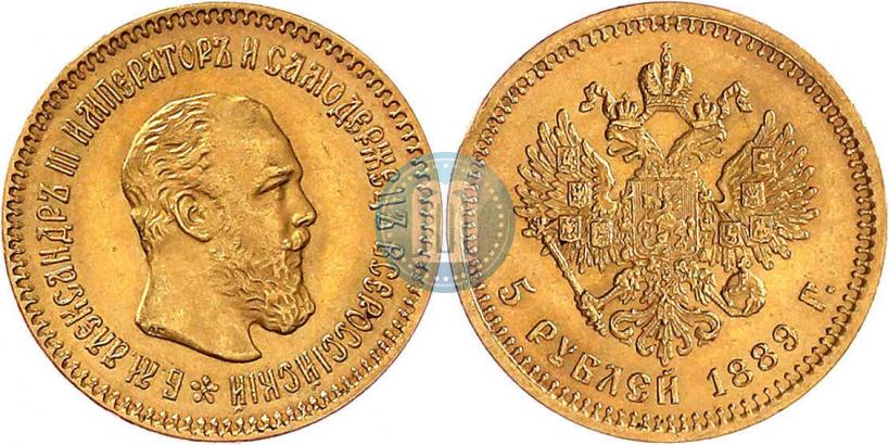 Фото 5 рублей 1889 года (АГ)-А.Г. 