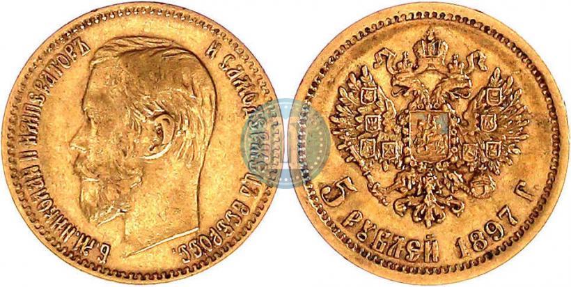 Фото 5 рублей 1897 года (АГ) 
