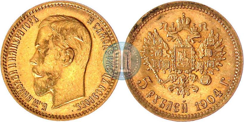 Фото 5 рублей 1904 года (АР) 