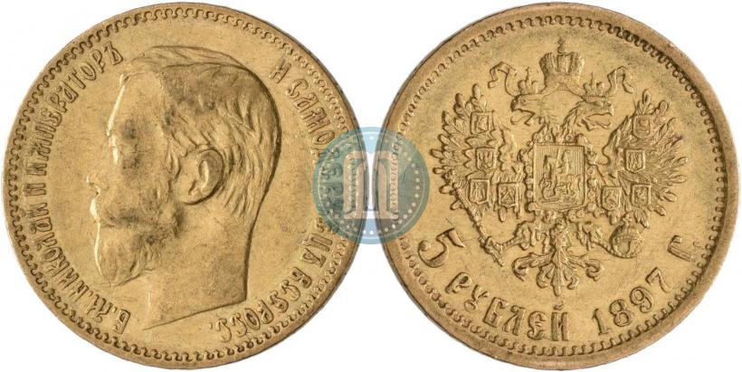 Фото 5 рублей 1897 года (АГ) 