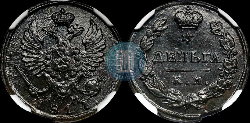 Picture Denga 1817 year КМ-АМ 
