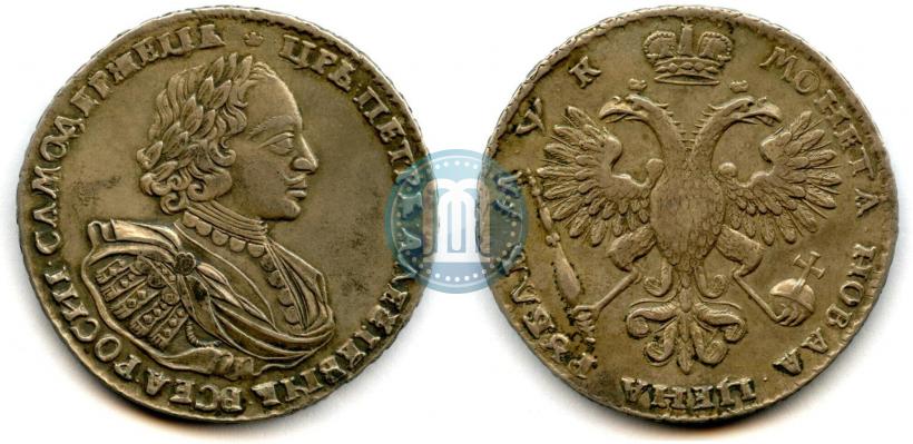 Picture 1 rouble 1720 year  "Portrait with shoulder straps"