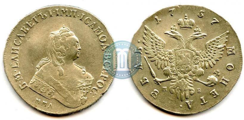 Фото 1 рубль 1757 года ММД-МБ 