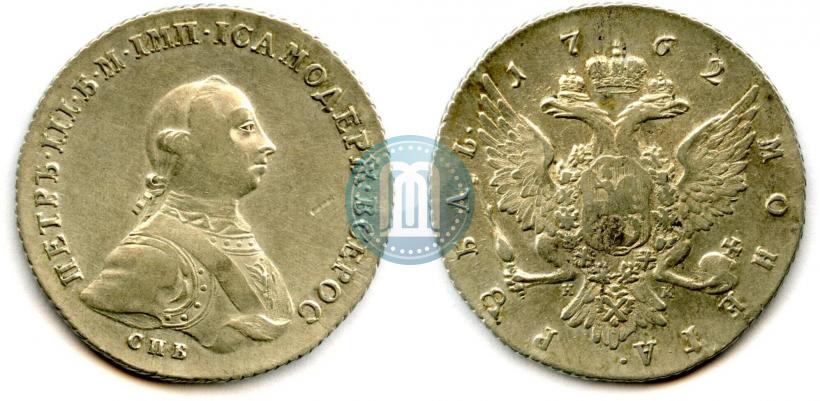 Picture 1 rouble 1762 year СПБ-НК 