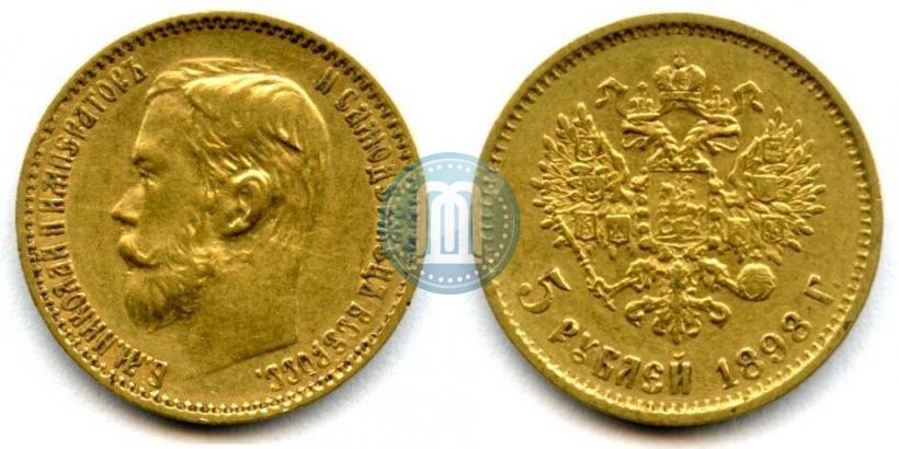 Picture 5 roubles 1898 year (АГ) 