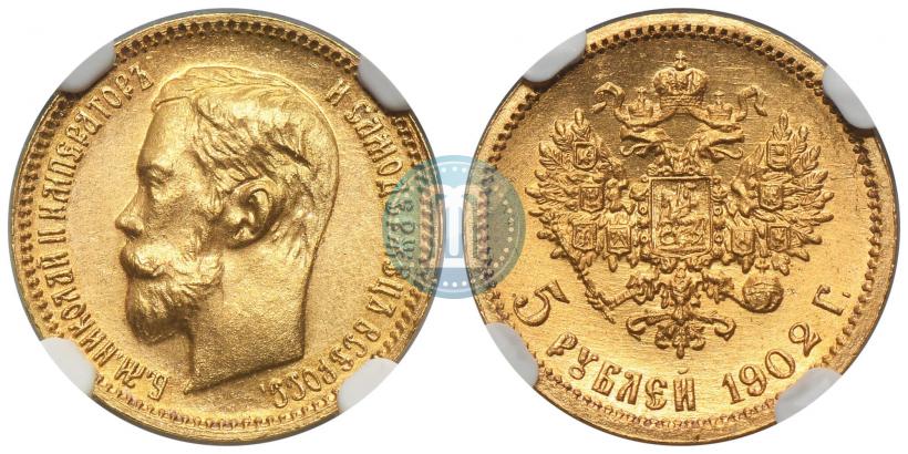 Фото 5 рублей 1902 года (АР) 