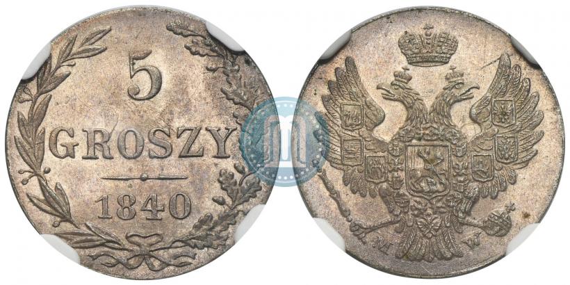 Фото 5 грошей 1840 года MW 