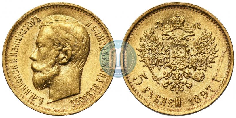 Фото 5 рублей 1897 года (АГ) 