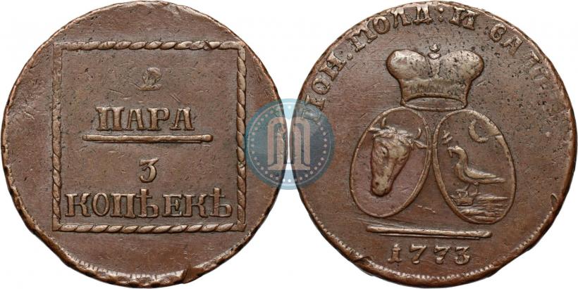 Picture 2 paras - 3 kopecks 1773 year  
