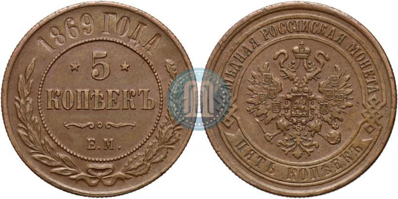 Picture 5 kopecks 1869 year ЕМ 