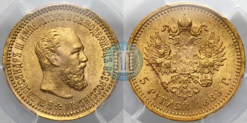 Фото 5 рублей 1889 года (АГ) 