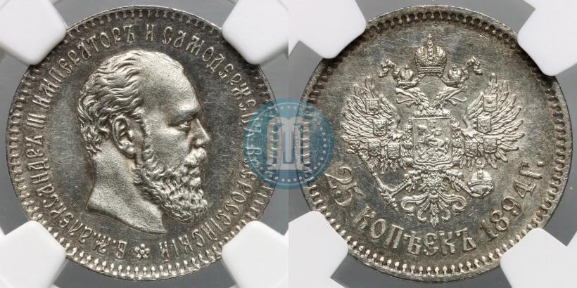 Picture 25 kopecks 1894 year (АГ) 