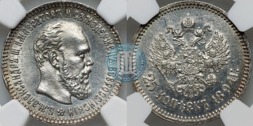 Picture 25 kopecks 1894 year (АГ) 